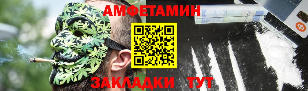 АМФ VHQ Дедовск