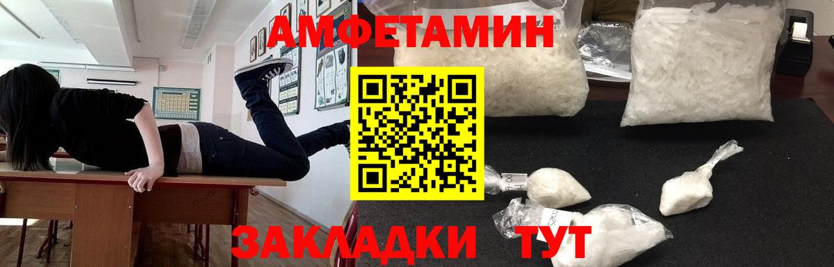 АМФ Premium  Вход с VPN  АМФЕТАМИН  Дедовск 