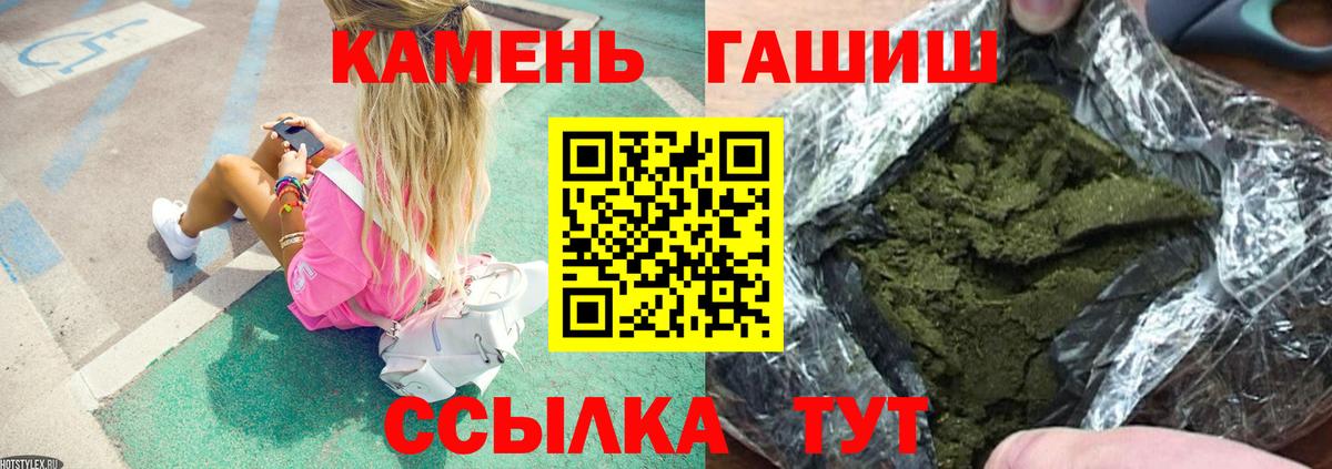 ГАШ ice o lator Дедовск