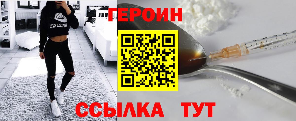 Героин  Вход с VPN  Дедовск  ГЕРОИН гречка 