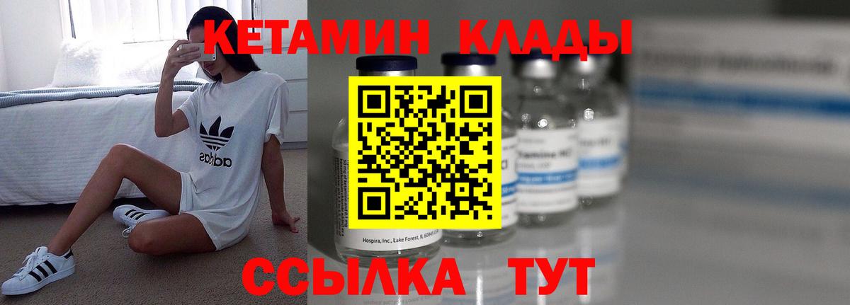 MEGA как войти  КЕТАМИН VHQ  Вход с VPN  Кетамин VHQ  Дедовск 