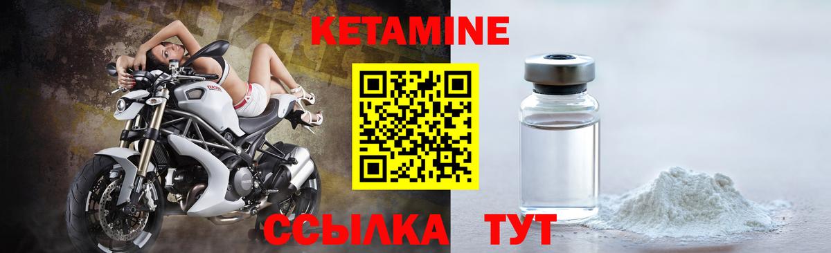 КЕТАМИН VHQ Дедовск