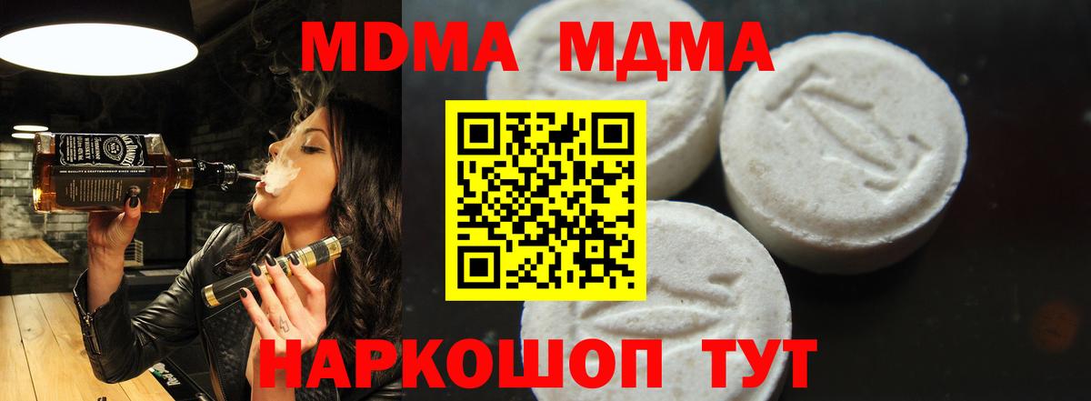 MDMA молли  МДМА кристаллы  Дедовск  МДМА  Вход с VPN 