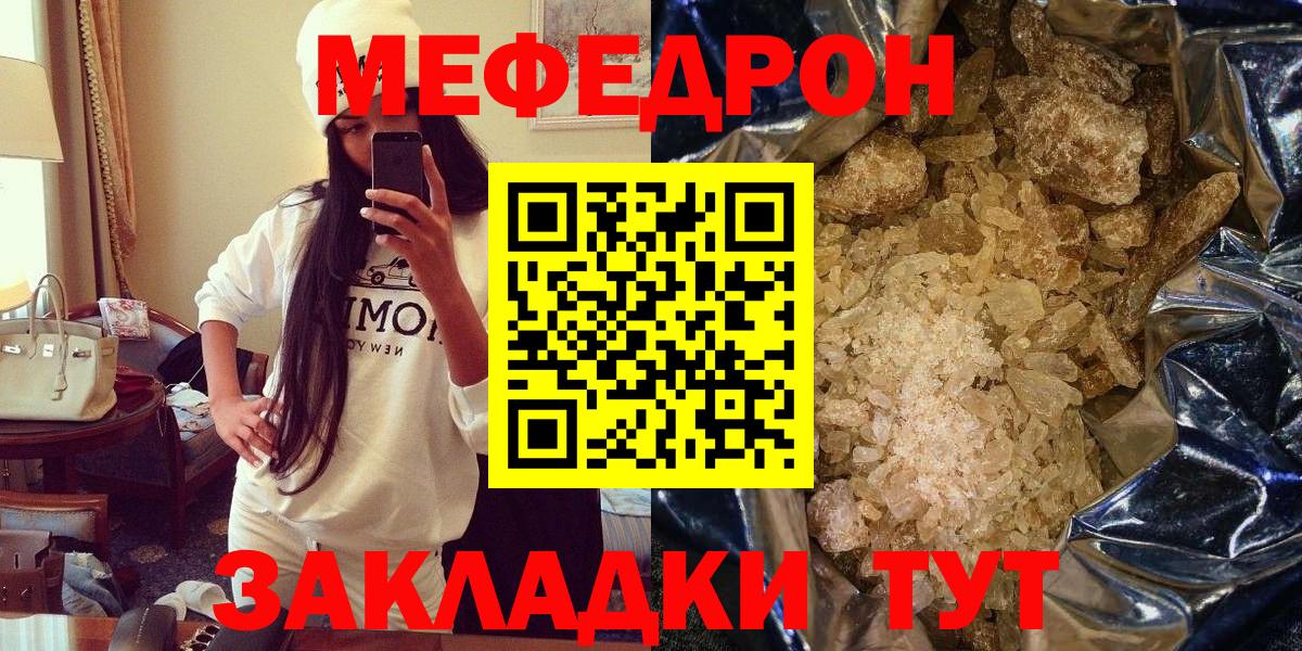 Меф Дедовск