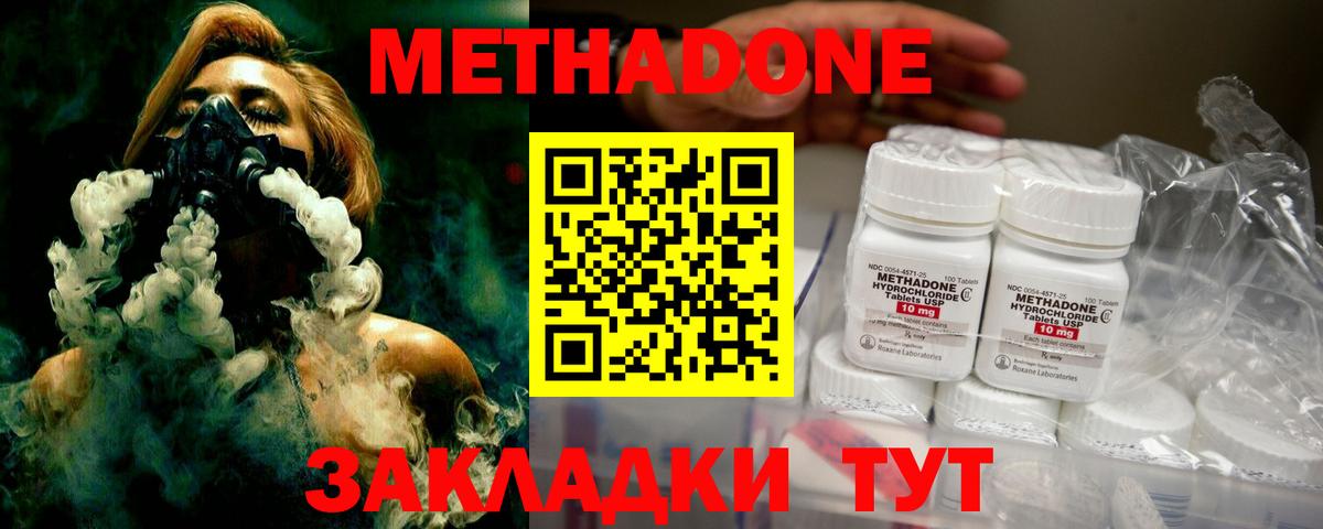 Метадон мёд Дедовск