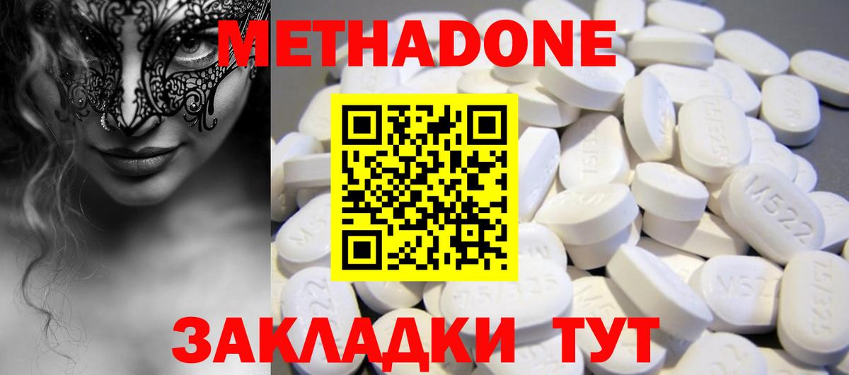 Дедовск  Метадон кристалл  hydra зеркало  Вход с VPN 