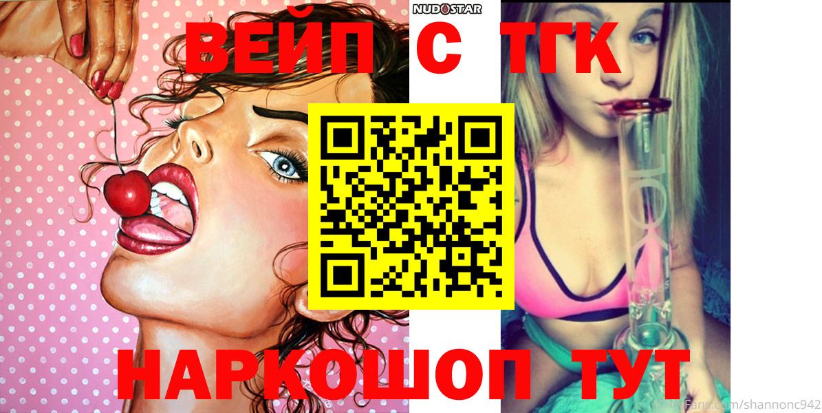 Дедовск  Дистиллят ТГК THC oil  Вход с VPN 