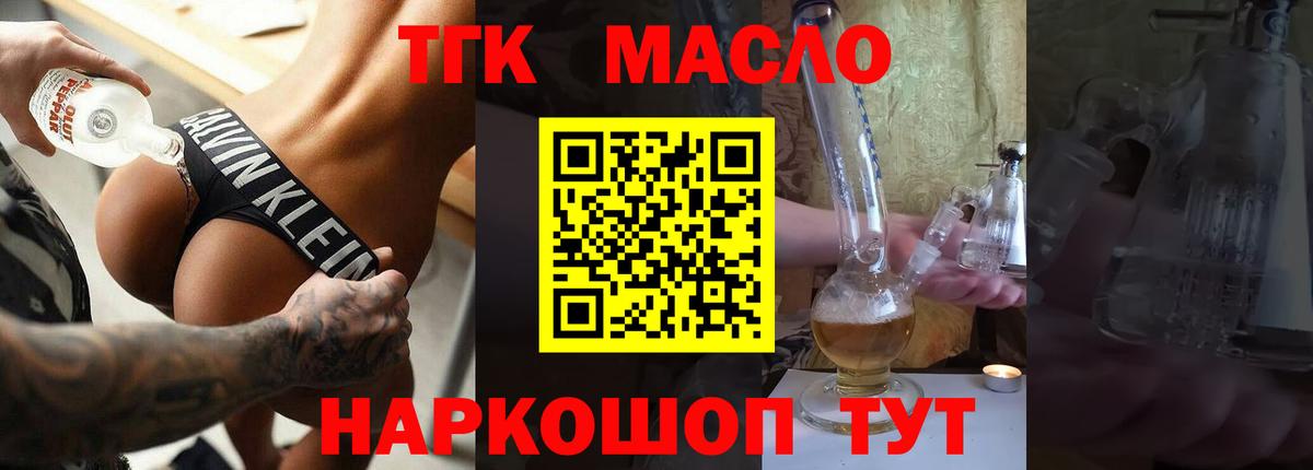 Дистиллят ТГК жижа Дедовск